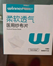 穩健一次性使用無(wú)菌護理包急救包鑷子紗布碘伏棉球醫用護理包5份 曬單實(shí)拍圖