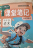 2026春[課本原文批注]六年級下冊英語(yǔ)課堂筆記 人教PEP版 課前預習單課后復習隨堂筆記輔導書(shū) 曬單實(shí)拍圖