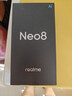 realme真我Neo8 OPPO 第五代驍龍8 165Hz三星高刷屏 5000萬(wàn)潛望長(cháng)焦 智能游戲拍照手機12+512白 國家補貼 曬單實(shí)拍圖