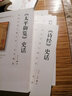 中國(guó)珍貴典籍史話叢書(shū)：《太平御覽》史話 曬單實(shí)拍圖