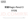 榮耀手寫(xiě)筆Magic-pencil 3代電容筆觸控筆榮耀平板Magicpad/2/3/V8pro/V9/9pro/GT2pro 白色 曬單實(shí)拍圖