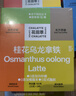 花田萃桂花烏龍茶咖拿鐵凍干咖啡粉牛奶伴侶咖啡白咖啡 20克*8杯無(wú)白糖 曬單實(shí)拍圖