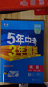 曲一線(xiàn) 53初中英語(yǔ) 八年級下冊 人教版 2026春初中同步練習 五年中考三年模擬五三（無(wú)單選題型） 曬單實(shí)拍圖