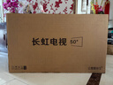 長(cháng)虹經(jīng)濟款 長(cháng)虹電視 50D4P-G1 50英寸 4K高清HDR 手機電腦投屏無(wú)邊全面屏游戲智能平板液晶LED電視機 曬單實(shí)拍圖