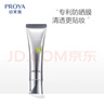 珀萊雅（PROYA）超膜小銀管防曬沁柔戶(hù)外通勤敏感肌防曬隔離貼妝防水防汗學(xué)生軍訓 小銀管防曬共30ml 曬單實(shí)拍圖