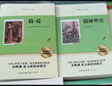 【全2冊】儒林外史+簡(jiǎn)愛(ài) 九年級下冊初三必讀名著(zhù) 正版原著(zhù)人教版教材配套閱讀送考點(diǎn)手冊 初中生寒假推薦閱讀書(shū)籍 曬單實(shí)拍圖