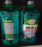 龜牌（Turtle Wax）硬殼防凍玻璃水-25°汽車(chē)強力去油膜去污雨刮水四季通用2L*2瓶 曬單實(shí)拍圖