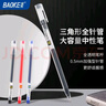 寶克（BAOKE） 0.5mm大容量筆中性筆速干辦公水筆簽字筆順滑巨能寫(xiě)學(xué)生考試刷題筆黑紅藍三色文具 黑色 24支 PC5198 三角形筆桿 0.5mm 曬單實(shí)拍圖