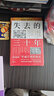日本消失的30年 日本消失的三十年 失去的三十年 以日為鑒：衰退時(shí)代生存指南 平成日本經(jīng)濟史 野口悠紀雄 財政金融研究書(shū) 戰后日本經(jīng)濟史 全套2冊失去的三十年+以日為鑒 曬單實(shí)拍圖
