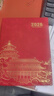 2026年日程本每日計劃本國潮風(fēng)效率手冊一天一頁(yè)日歷記事本日記本筆記本本子文具年歷本 筆插款-紅色（2026年） 曬單實(shí)拍圖