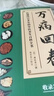 【官方正版】萬(wàn)病回春70名老中醫臨證特效法 中醫特效處方大全 三劑愈疾方 中醫養生大系 生活常備良方中醫書(shū)籍 萬(wàn)病回春 曬單實(shí)拍圖