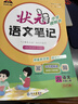 全套4冊 四大名著(zhù)快樂(lè )讀書(shū)吧五年級下冊必讀正版的課外書(shū)西游記三國演義水滸傳紅樓夢(mèng)小學(xué)生版原著(zhù)人民青少版本兒童版少兒版教育閱讀出版社書(shū)籍 配套人教版 【4冊】紅樓/西游/三國/水滸 曬單實(shí)拍圖