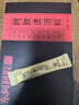 東阿阿膠小金條阿膠速溶粉3g*30袋年貨禮盒年貨節送長(cháng)輩過(guò)年禮品 曬單實(shí)拍圖