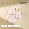 貝肽斯胎脂皮兒童平角內褲純棉親膚短款透氣中大童女孩打底四角褲4條裝 曬單實(shí)拍圖