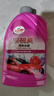 龜牌（Turtle Wax）櫻桃爽洗車(chē)液水蠟泡沫液汽車(chē)清洗清潔劑蟲(chóng)漬樹(shù)黏鳥(niǎo)糞洗車(chē)用品套裝 初次購買(mǎi)-基礎裝 2L 1瓶 +海綿 曬單實(shí)拍圖