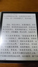 漢王（Hanvon）Clear7Turbo+電子書(shū)閱讀器高通8核7英寸電紙書(shū)墨水屏電子筆記本便攜閱讀辦公本平板電腦Carta1300 曬單實(shí)拍圖