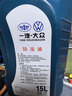 大眾原廠(chǎng)防凍液/冷卻液水箱寶四季通用-40℃ 1.5L裝 汽車(chē)保養 曬單實(shí)拍圖