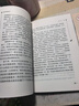 魯濱遜漂流記 快樂(lè )讀書(shū)吧六年級下冊推薦閱讀 無(wú)障礙閱讀 小學(xué)生課外推薦閱讀書(shū)目 有習題萬(wàn)物復書(shū)六年級 曬單實(shí)拍圖