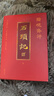 脂硯齋評石頭記全三冊 紅樓夢(mèng)古代彈幕版 80回全本 6大脂本匯評 3000余條脂批句句有梗 雙色 曬單實(shí)拍圖