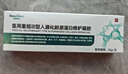Newliann醫用重組三型人源化膠原蛋白修護凝膠人表皮生長(cháng)因子疤痕修復敷料 曬單實(shí)拍圖