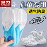 回力（Warrior）2雙裝兒童鞋墊可裁剪按摩減震舒適吸汗透氣0003  26-30碼 曬單實(shí)拍圖