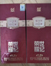 瀘州老窖世紀榮耀珍藏升級版42度濃香型白酒 聚會(huì )宴請500ml 2瓶(配禮袋) 曬單實(shí)拍圖