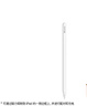 Apple/蘋(píng)果 Pencil Pro 磁吸觸控筆手寫(xiě)筆蘋(píng)果筆電容筆書(shū)寫(xiě)繪畫(huà)ipad筆 適用于iPad Pro/Air/mini機型 曬單實(shí)拍圖