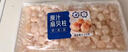 原汁扇貝柱1.2kg 1.2kg 曬單實(shí)拍圖