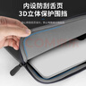 藍盛 筆記本電腦包13.3英寸內膽包電腦保護套 適用蘋(píng)果macbook air13.6華為聯(lián)想小新pro戴爾華碩 曬單實(shí)拍圖
