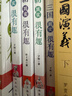 【當當 正版】中國歷史其實(shí)很有趣全套9冊 秦朝漢朝春秋戰國唐朝宋朝兩晉三國明朝清朝其實(shí)很有趣小學(xué)生課外閱讀中國歷史類(lèi)書(shū)籍兒童故事書(shū)一看就上癮 曬單實(shí)拍圖