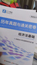 備考26年】之了課堂備考2026初級會(huì )計師教材職稱(chēng)考試零基礎實(shí)務(wù)和經(jīng)濟法基礎馬勇知了26年官方歷年真題試卷題庫練習題電子版初會(huì )快證書(shū)必刷題 備考26年】初級兩本教材+真題密卷+知識手冊 曬單實(shí)拍圖