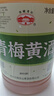 古越龍山紹興黃酒青梅水果酒桂花果味黃酒半甜型無(wú)焦糖2.5L桶裝高度糯米酒 青梅黃酒 2.5L 1桶 無(wú)焦糖色-15度 曬單實(shí)拍圖