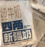 北畝時(shí)傾新疆特產(chǎn)四兩純牛奶利樂(lè )精品裝兵團全脂兒童寶寶孕婦早餐鮮牛奶 200ml*16袋【精品裝】 曬單實(shí)拍圖