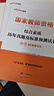 中公教資考試資料2026上半年小學(xué)教師資格證考試教材真題語(yǔ)文數學(xué)英語(yǔ)適用綜合素質(zhì)+教育教學(xué)知識與能力教材歷年真題試卷及預測 小學(xué)教資（語(yǔ)數英）7本 曬單實(shí)拍圖