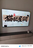 創(chuàng  )維電視A5F Mini 75英寸 Mini LED 低反防眩極黑屏 內置回音壁  國家補貼 曬單實(shí)拍圖