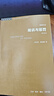 【三聯(lián)書(shū)店】學(xué)術(shù)前沿：?？伦髌肪x 規訓與懲罰+瘋癲與文明+知識考古學(xué)+古典時(shí)代瘋狂史 ?？氯匦抻喿g本  監獄的誕生 ?？伦髌穼W(xué)術(shù)前沿 規訓與懲罰 曬單實(shí)拍圖