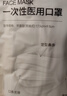醫麥德防霧醫用口罩一次性獨立包裝一只一袋成人戴眼鏡冬季防寒不勒耳 曬單實(shí)拍圖