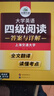 2024.6英語(yǔ)四級閱讀180篇 上海交大CET4級 華研外語(yǔ)四級真題聽(tīng)力寫(xiě)作翻譯語(yǔ)法口語(yǔ)作文詞匯預測試卷系列 曬單實(shí)拍圖