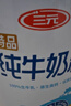 三元（SAN YUAN）純牛奶粉800克2罐禮盒裝 100%生牛乳 高鈣高蛋白質(zhì) 年貨送禮 曬單實(shí)拍圖