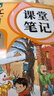 2026斗半匠課堂筆記一年級下冊語(yǔ)文人教版黃岡學(xué)霸筆記隨堂筆記同步教材全解小學(xué)生課前預習課后復習輔導書(shū) 曬單實(shí)拍圖