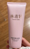 林清軒（Forest cabin）煥顏凈澈潔面乳100g氨基酸溫和清潔控油洗面奶官方正品 100g-送同款免費試用 曬單實(shí)拍圖