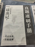學(xué)而思 2026新版初中八年級初二下冊組套兩冊 經(jīng)典常談 昆蟲(chóng)記 課外閱讀必讀書(shū)目書(shū)籍讀物 同步新教材人教版教材配套適用書(shū)目 曬單實(shí)拍圖