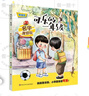 2026寒假書(shū)香樂(lè )讀一年級 和大人一起讀搖搖搖  笨狼的故事什么是比薩 浙江少年兒童出版社 可樂(lè )的一年級名字真好玩 四川少年兒童 《笨狼的故事：什么是比薩》B 曬單實(shí)拍圖