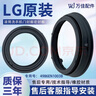 LG滾筒洗衣機密封圈WD-T14415D T12411DN T12412DG皮圈門(mén)封膠圈 4986EN1003B密封圈 樣機件9成新 曬單實(shí)拍圖