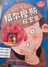 全8冊福爾摩斯探案全集 漫畫(huà)書(shū)小學(xué)生漫畫(huà)版課外閱讀偵探推理小說(shuō)趣味科普成語(yǔ)知識全彩書(shū)籍7-12歲兒童繪本文學(xué)經(jīng)典故事書(shū) 福爾摩斯探案全集【漫畫(huà)版8冊】 曬單實(shí)拍圖