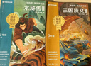學(xué)而思 2026新版快樂(lè )讀書(shū)吧五年級下冊 全四冊課外閱讀必讀書(shū)目同步新教材人教版教材配套課外書(shū)籍讀物 四大名著(zhù)西游記 紅樓夢(mèng) 水滸傳 三國演義 曬單實(shí)拍圖