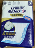 安而康（Elderjoy）棉柔護理墊L10片60*90cm隔尿墊老人護理墊產(chǎn)婦嬰兒產(chǎn)褥墊夜間安睡 曬單實(shí)拍圖