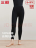 三槍【柔軟抗靜電】秋褲女薄款全棉高腰彈力女士保暖褲打底棉長(cháng)褲 曬單實(shí)拍圖