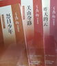 王鼎鈞作文六書(shū) 作文十九問(wèn)+作文七巧+小學(xué)作文講話(huà)+講理+文學(xué)種子+《古文觀(guān)止》化讀 文學(xué)大家專(zhuān)為中小學(xué)生講授的寫(xiě)作技巧 圖書(shū) 曬單實(shí)拍圖