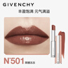 紀梵希（Givenchy）【限時(shí)立減】甜潤耀彩果凍棒潤口紅501黑糖凍凍生日禮物女 無(wú)禮盒 曬單實(shí)拍圖